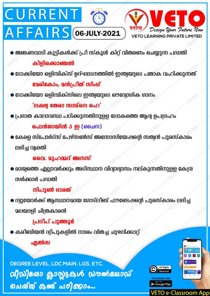 CA,lakshya thera samne hei-olympic theme,NIPUN Bharat.